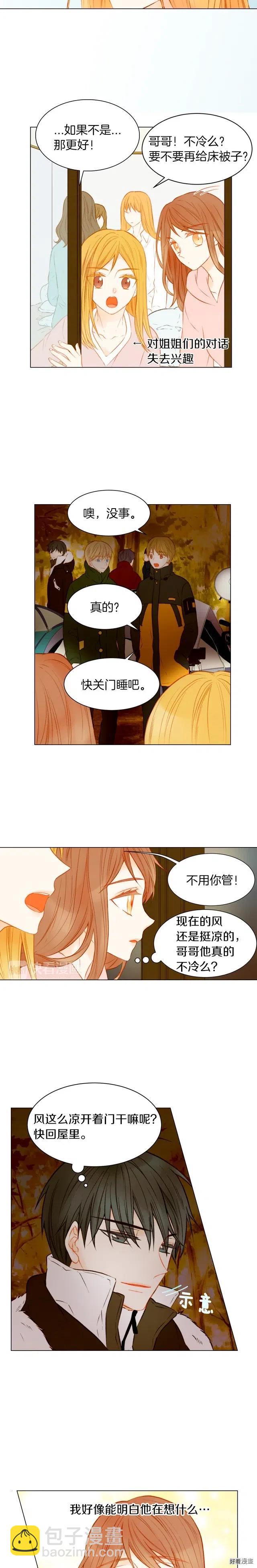 🍻绯闻女一号 第60话 位置的区别 第7页