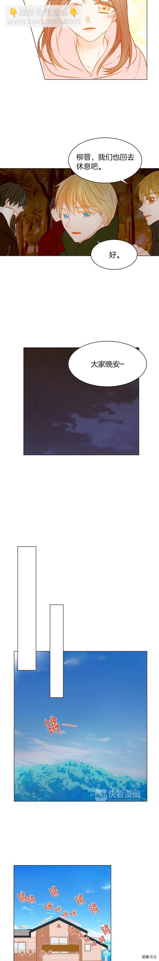 🍻绯闻女一号 第60话 位置的区别 第8页