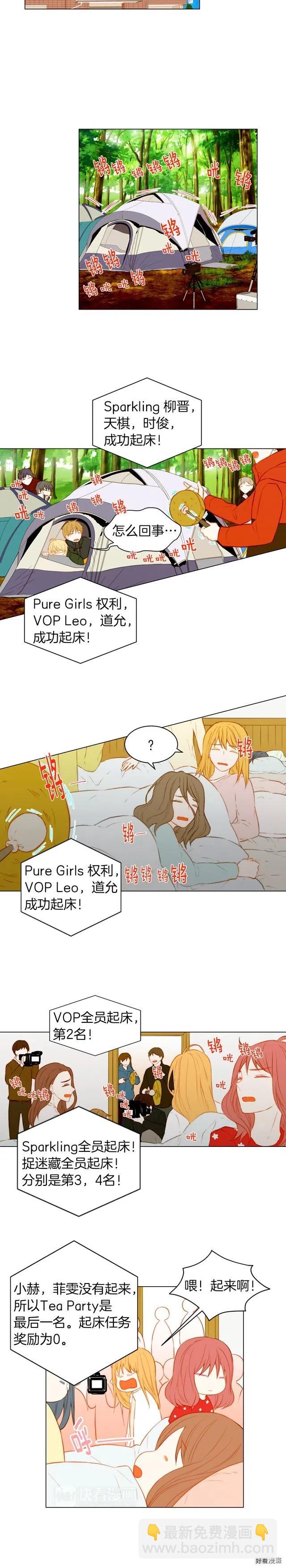 🍻绯闻女一号 第60话 位置的区别 第9页