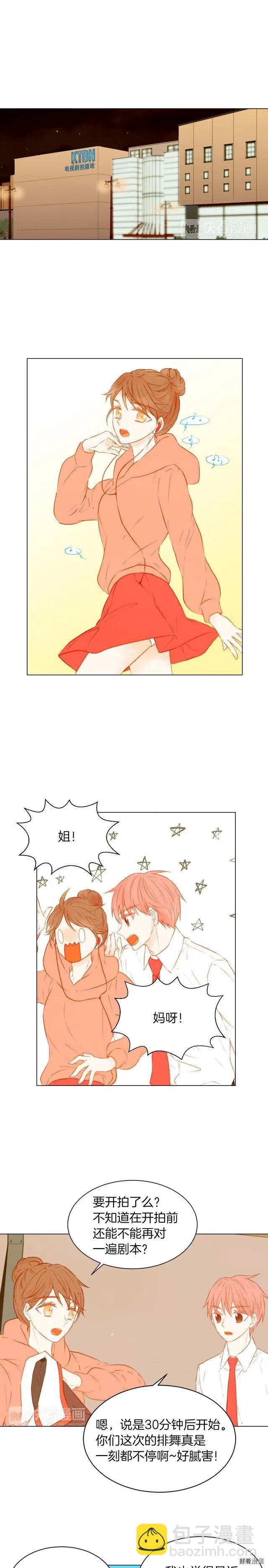 🍻绯闻女一号 第62话 你在期待什么？ 第6页