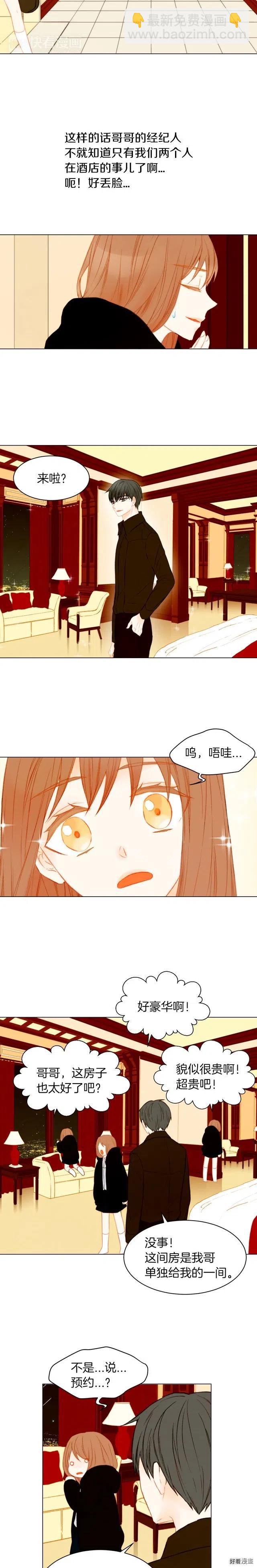 🍻绯闻女一号 第64话 为所欲为 第10页