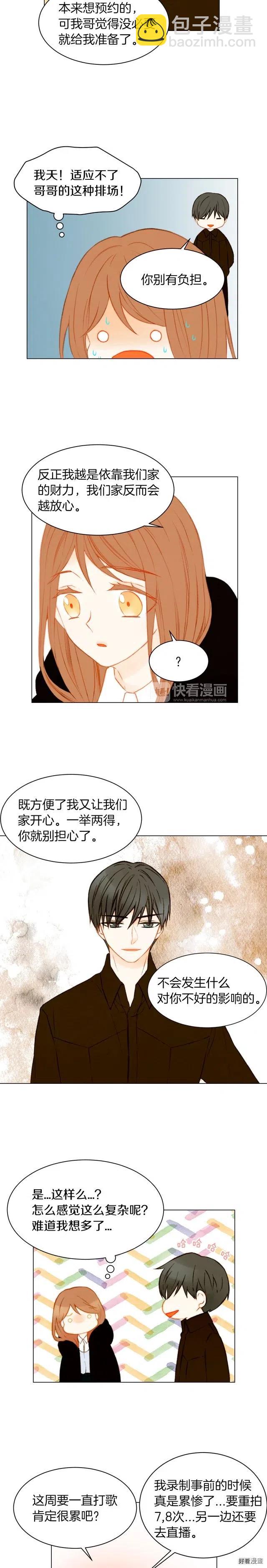 🍻绯闻女一号 第64话 为所欲为 第11页