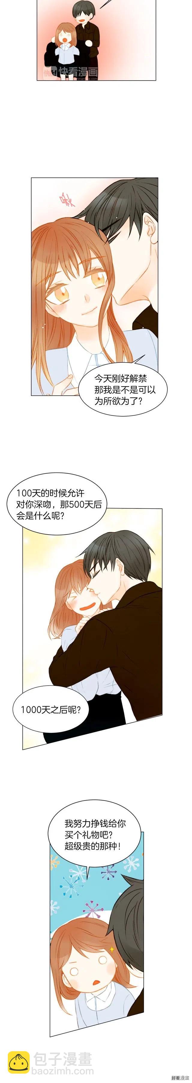 🍻绯闻女一号 第64话 为所欲为 第12页
