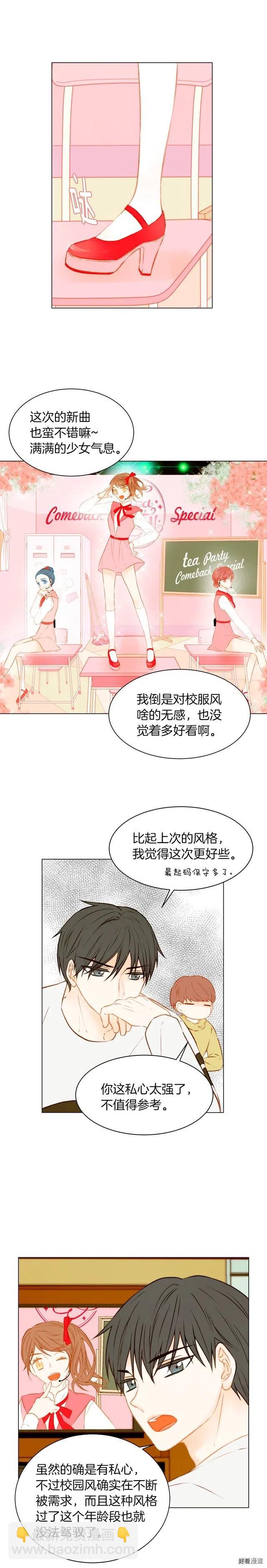 🍻绯闻女一号 第64话 为所欲为 第4页