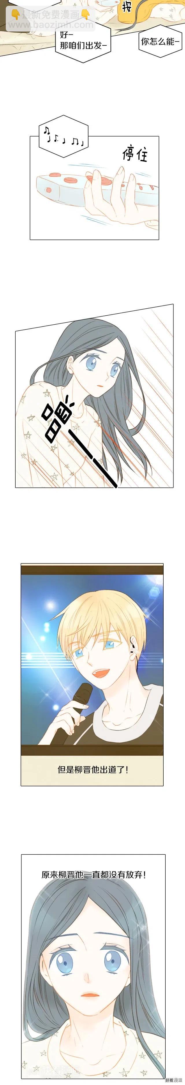 🍻绯闻女一号 第66话 羡慕 第11页