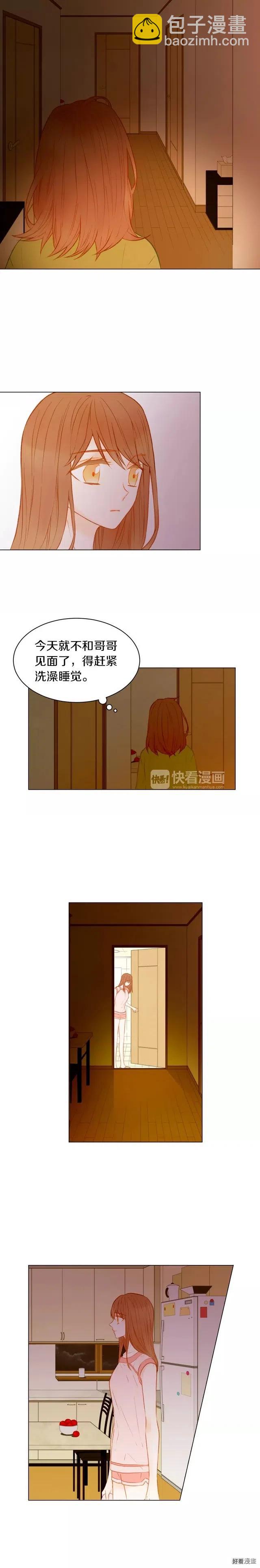 🍻绯闻女一号 第68话 恭喜 第10页