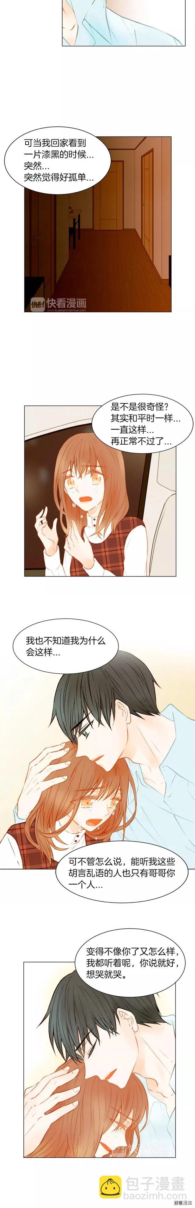 🍻绯闻女一号 第68话 恭喜 第14页