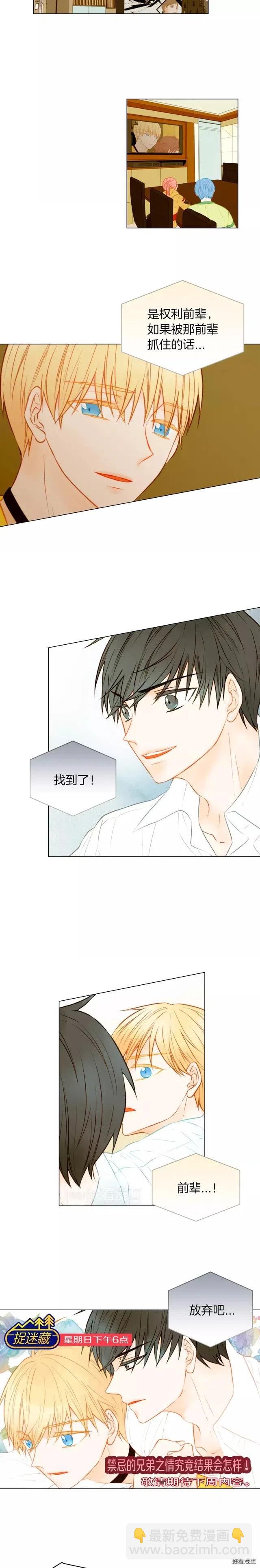 🍻绯闻女一号 第70话 难言的梦 第11页