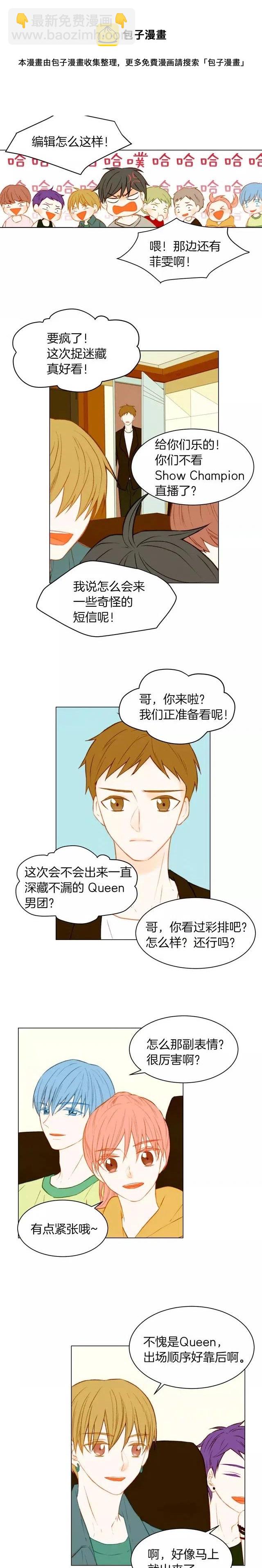 🍻绯闻女一号 第70话 难言的梦 第12页