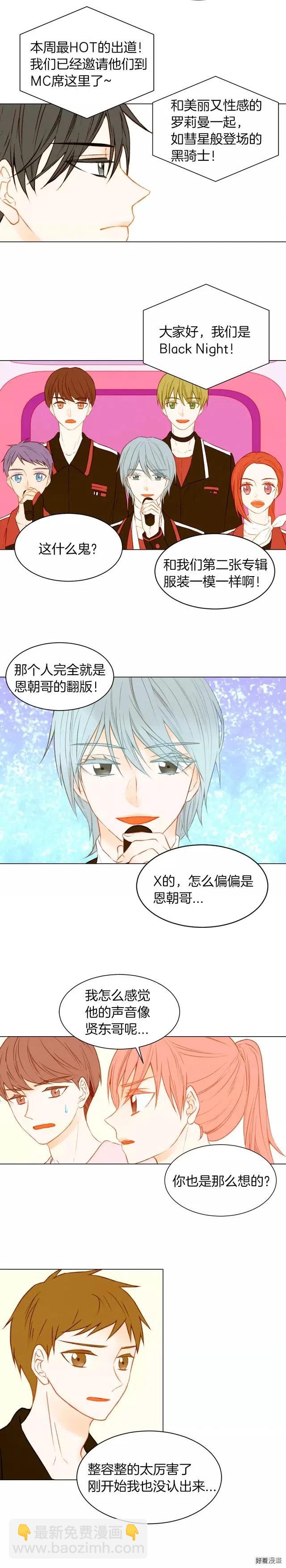 🍻绯闻女一号 第70话 难言的梦 第13页