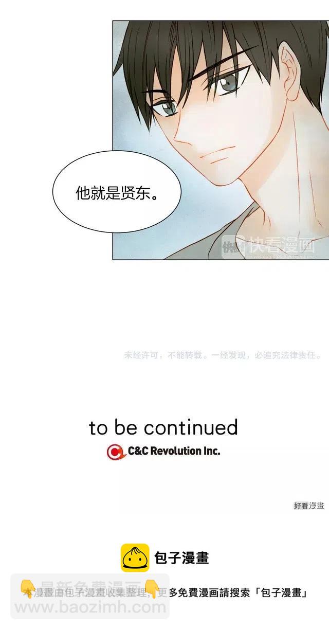🍻绯闻女一号 第70话 难言的梦 第14页