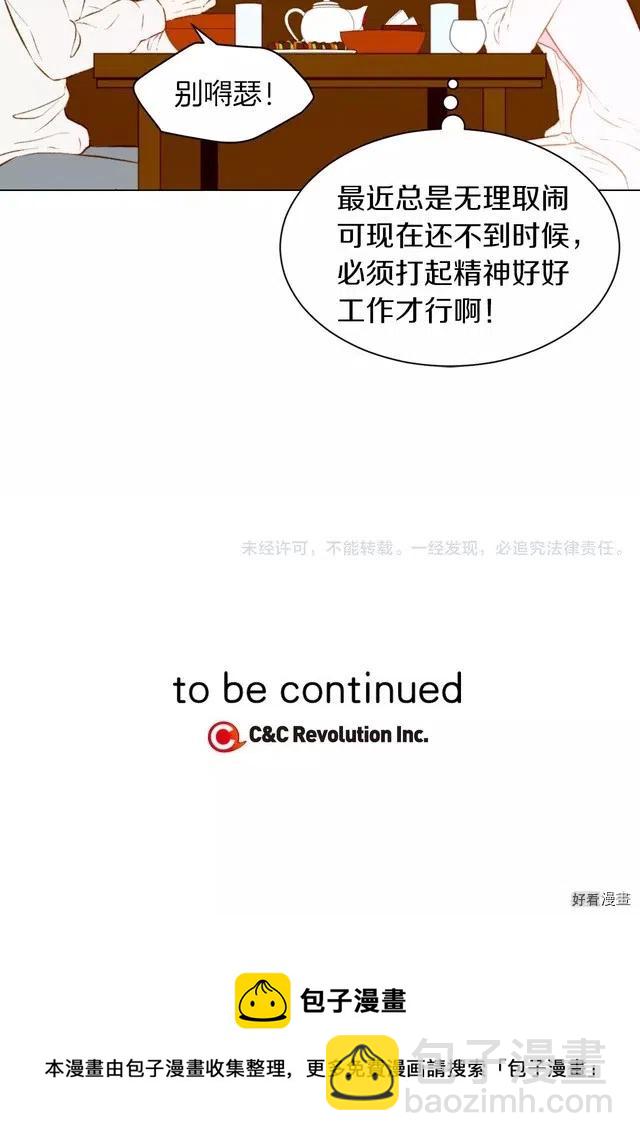 🍻绯闻女一号 第72话 模仿的运气 第15页