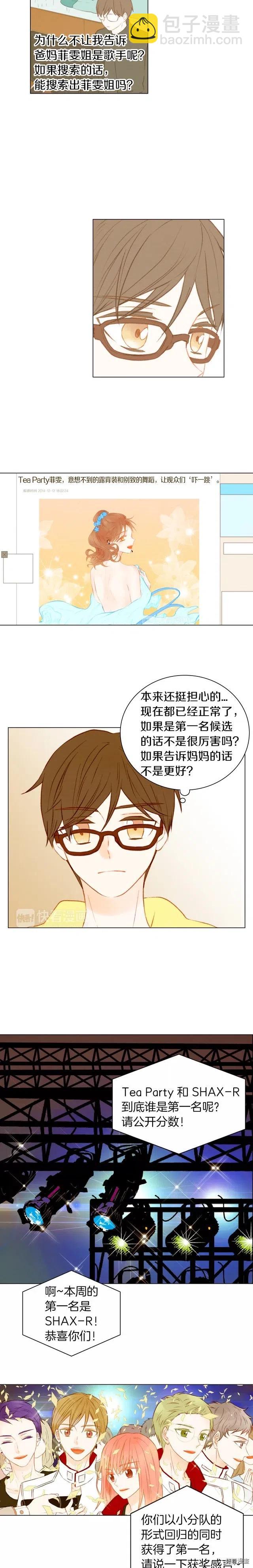 🍻绯闻女一号 第72话 模仿的运气 第4页