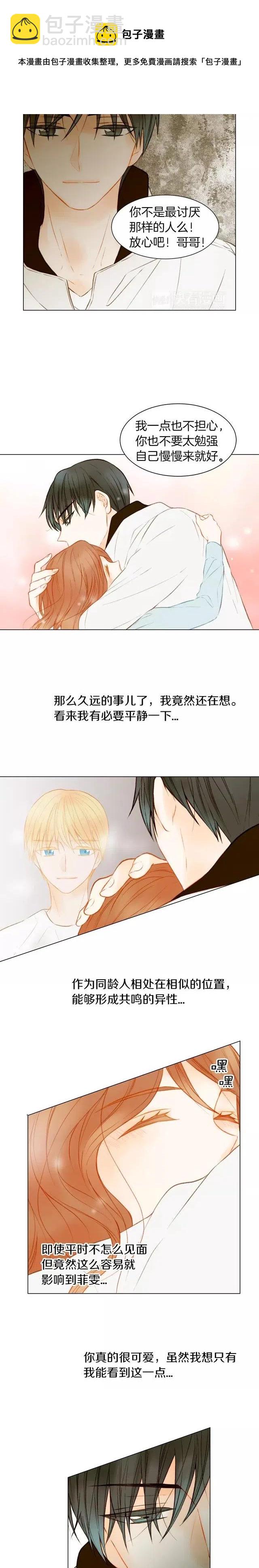 🍻绯闻女一号 第74话 束缚 第12页