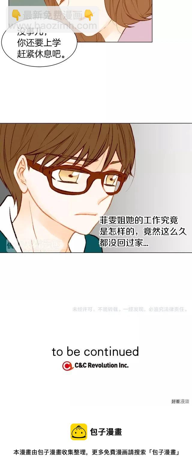 🍻绯闻女一号 第74话 束缚 第14页