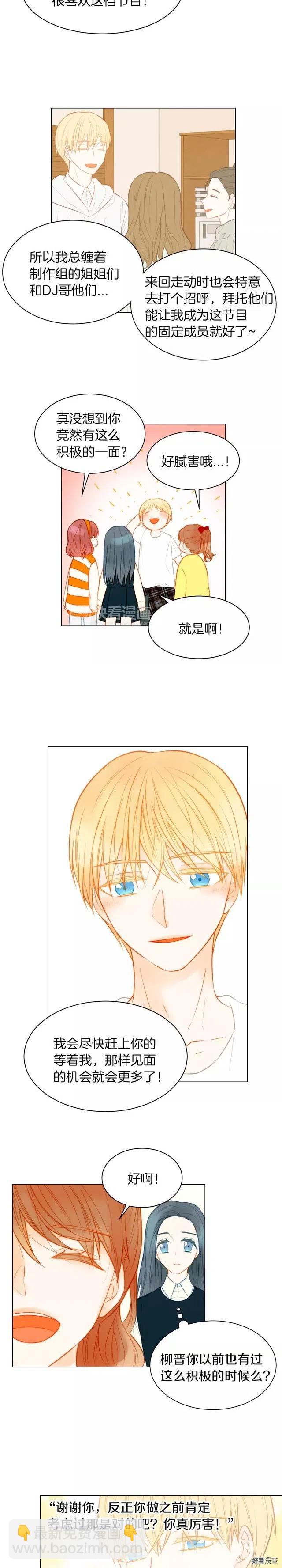 🍻绯闻女一号 第74话 束缚 第4页
