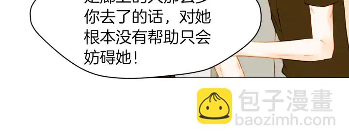 🍻绯闻女一号 第80话 别哭 第11页