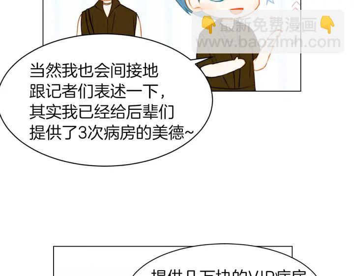 🍻绯闻女一号 第80话 别哭 第14页