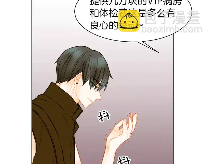 🍻绯闻女一号 第80话 别哭 第15页