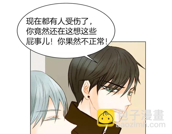 🍻绯闻女一号 第80话 别哭 第20页