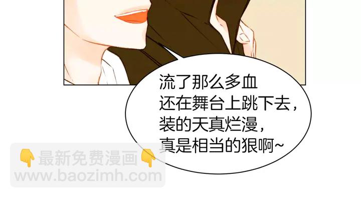 🍻绯闻女一号 第80话 别哭 第21页