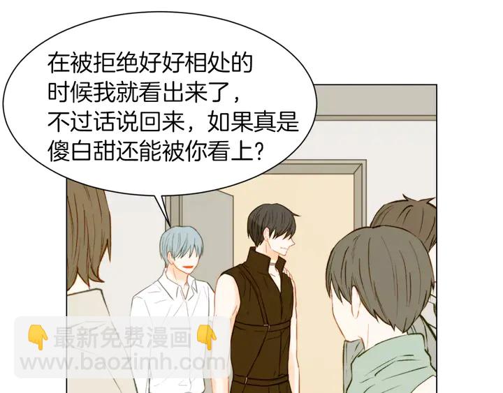 🍻绯闻女一号 第80话 别哭 第22页