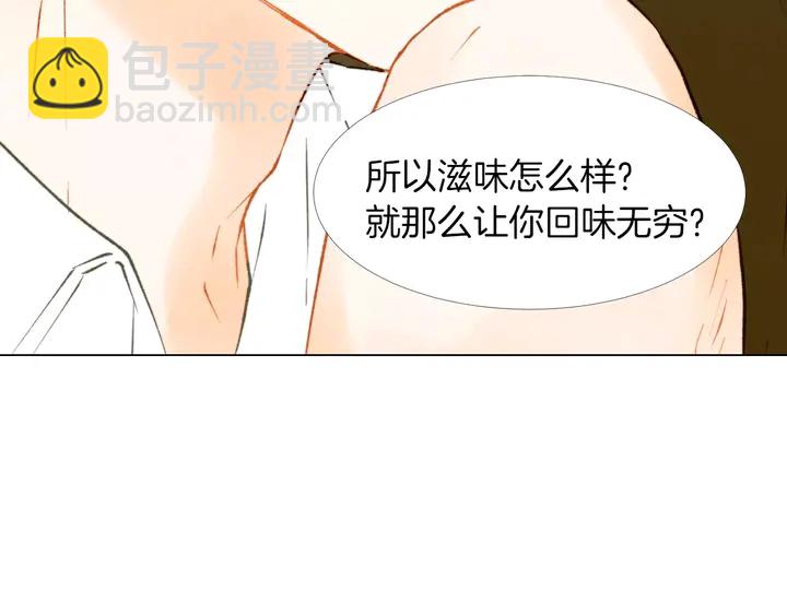 🍻绯闻女一号 第80话 别哭 第24页