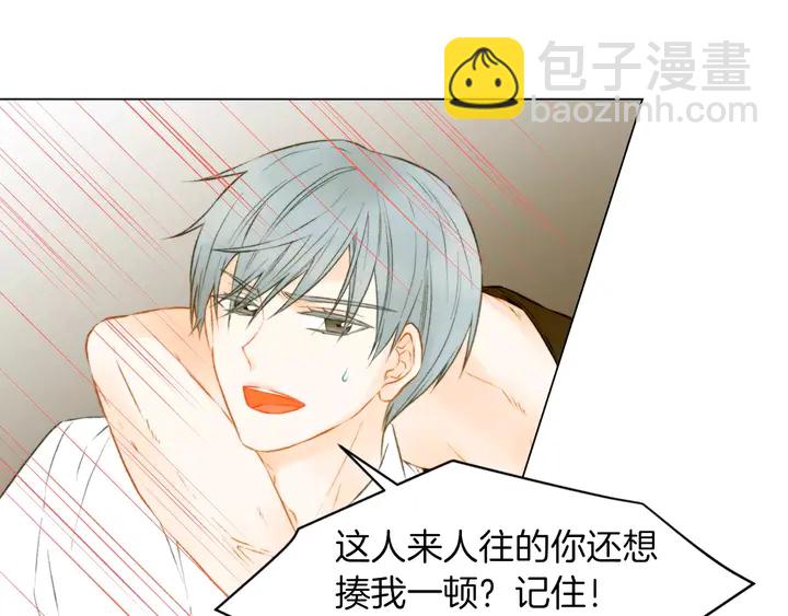 🍻绯闻女一号 第80话 别哭 第25页