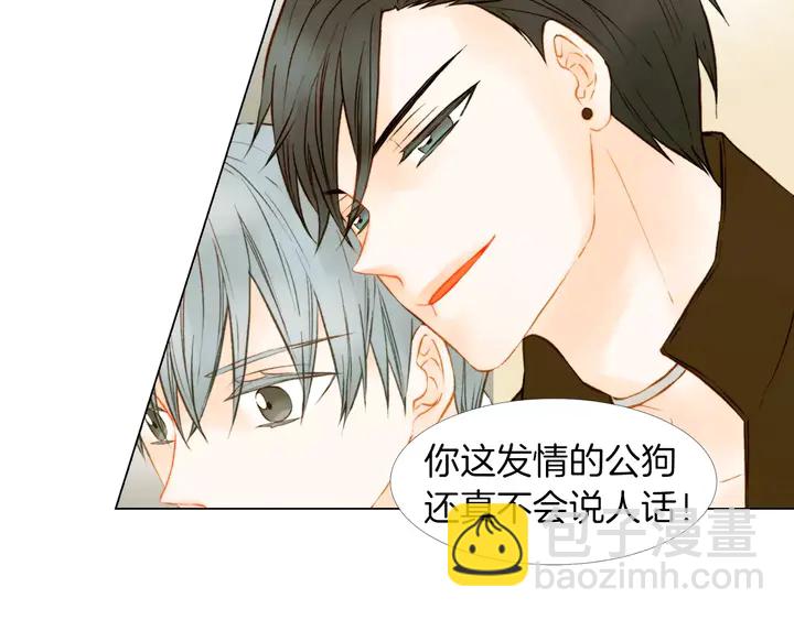 🍻绯闻女一号 第80话 别哭 第27页
