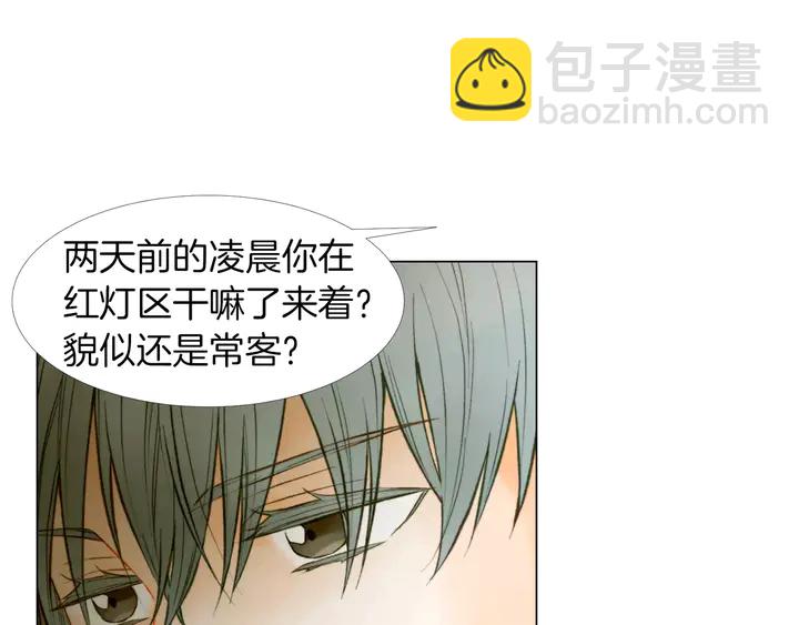 🍻绯闻女一号 第80话 别哭 第28页