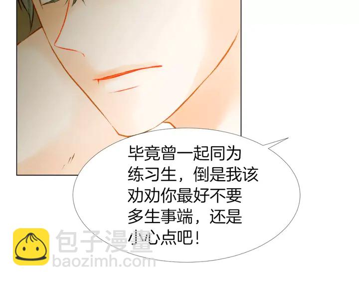 🍻绯闻女一号 第80话 别哭 第29页