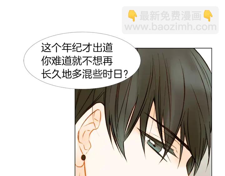 🍻绯闻女一号 第80话 别哭 第30页