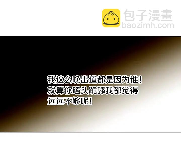 🍻绯闻女一号 第80话 别哭 第32页