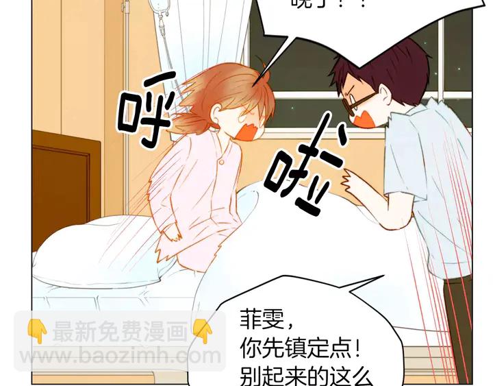 🍻绯闻女一号 第80话 别哭 第39页