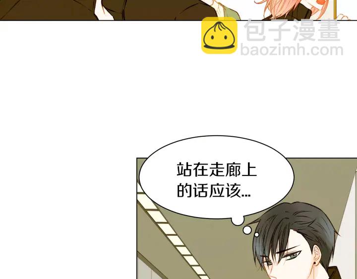 🍻绯闻女一号 第80话 别哭 第4页