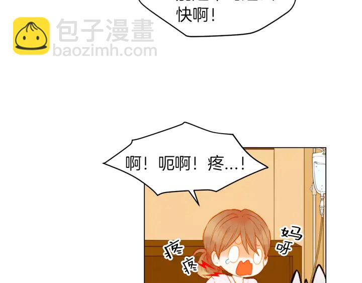 🍻绯闻女一号 第80话 别哭 第40页