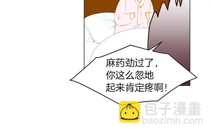 🍻绯闻女一号 第80话 别哭 第41页