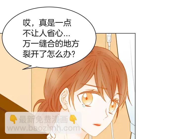 🍻绯闻女一号 第80话 别哭 第42页