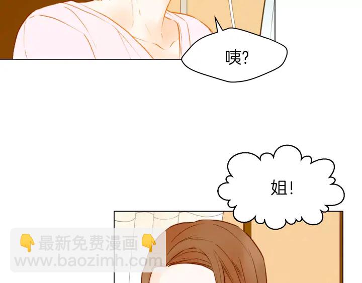🍻绯闻女一号 第80话 别哭 第43页