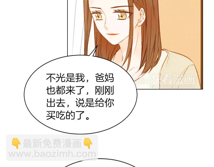 🍻绯闻女一号 第80话 别哭 第44页