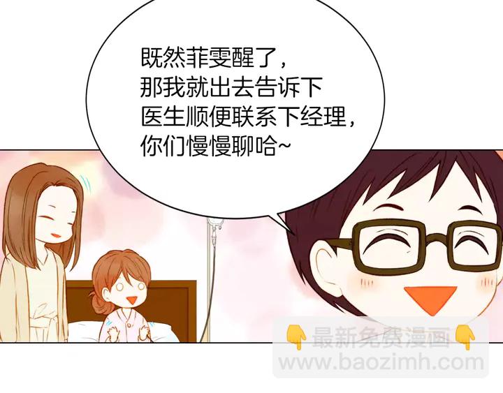 🍻绯闻女一号 第80话 别哭 第45页