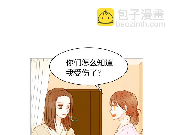 🍻绯闻女一号 第80话 别哭 第46页