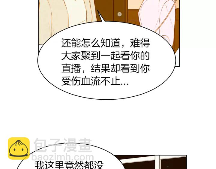 🍻绯闻女一号 第80话 别哭 第47页