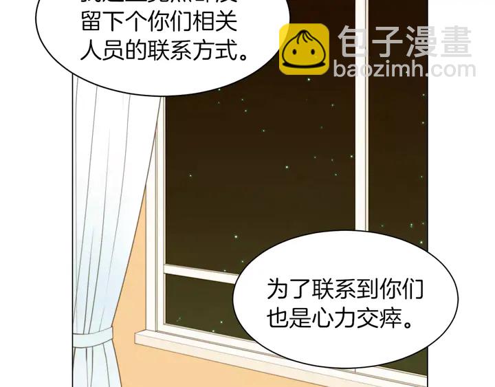 🍻绯闻女一号 第80话 别哭 第48页