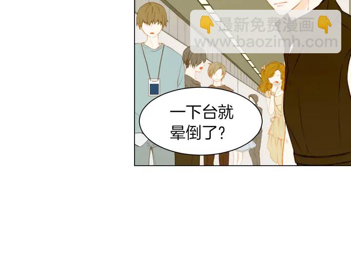 🍻绯闻女一号 第80话 别哭 第5页