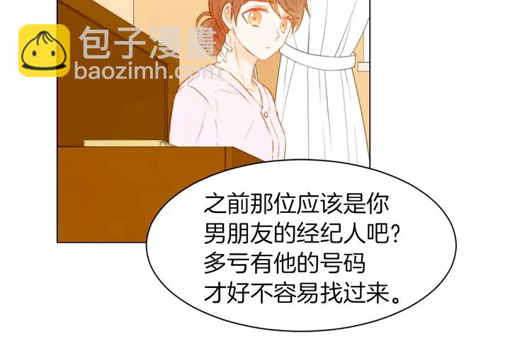 🍻绯闻女一号 第80话 别哭 第50页