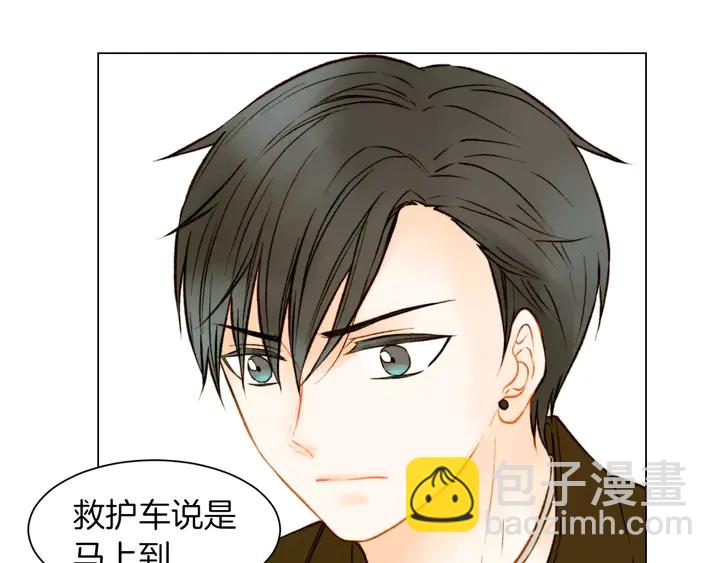 🍻绯闻女一号 第80话 别哭 第6页