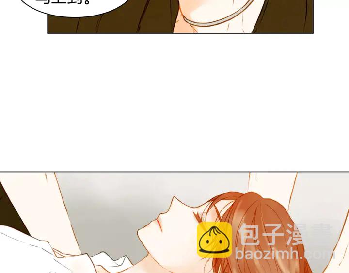 🍻绯闻女一号 第80话 别哭 第7页