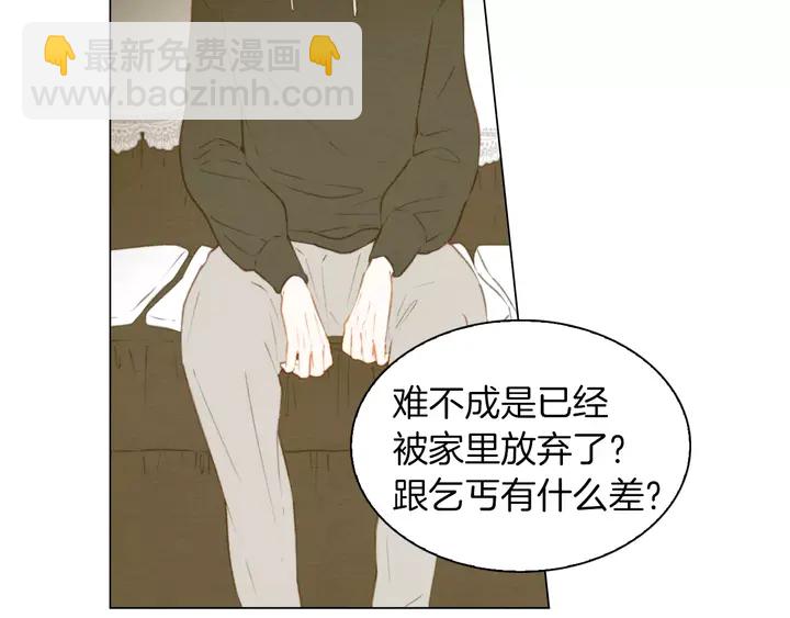 🍻绯闻女一号 第82话 没人能救你 第12页