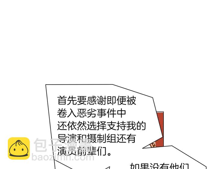 🍻绯闻女一号 第82话 没人能救你 第13页